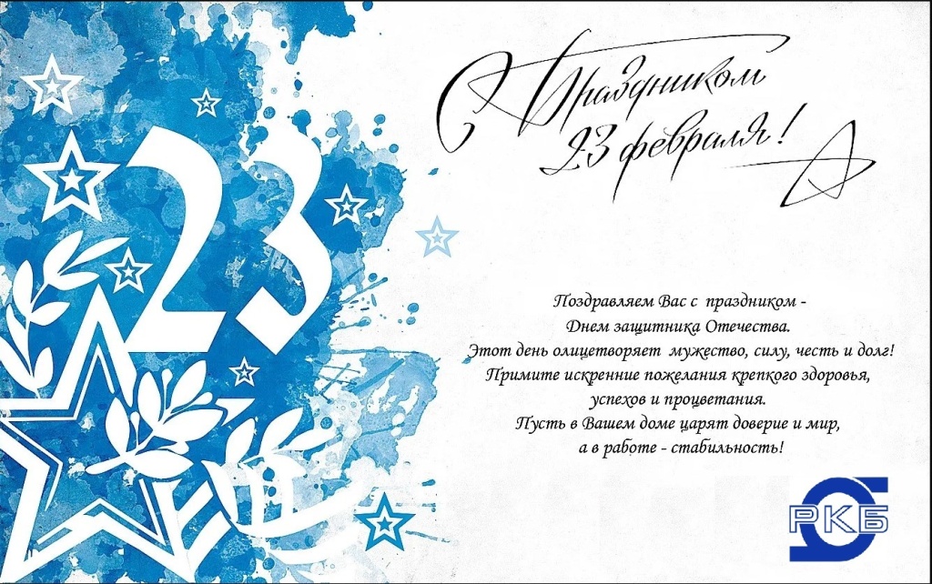 23 февраля 2023-2.jpg