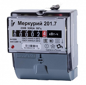 Счетчик электроэнергии однофазный однотарифный Меркурий-201.7" 5-60А, 220В., импульсный выход DIN,ОУ
