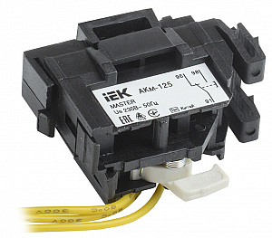 Контакт аварийный АКм-125 (АКм-32) MASTER  SVA10D-AK-1-02 IEK